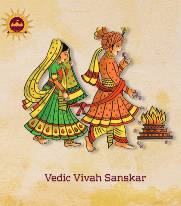 विवाह