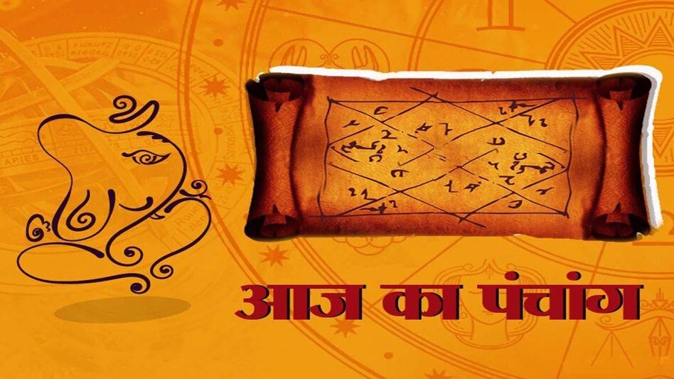 पंचांग