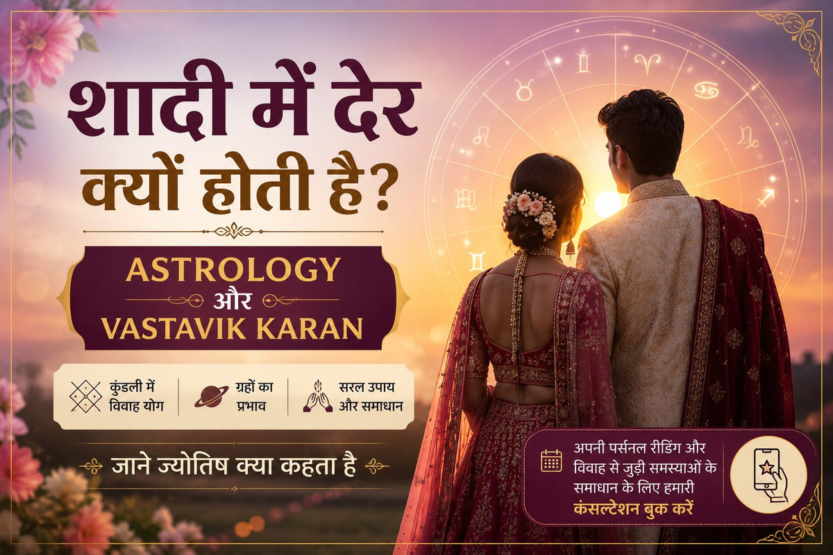 Shadi Mein Der Kyon Hoti Hai? Astrology Aur Vastavik Karan