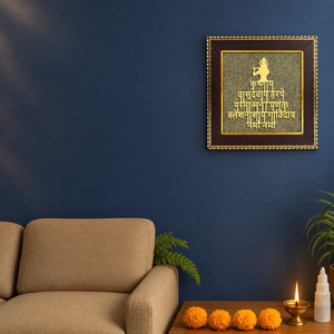 Shree Krishna Maha Mantra Yantra on Pyrite Frame