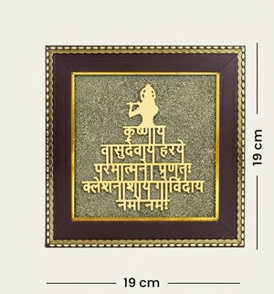 Shree Krishna Maha Mantra Yantra on Pyrite Frame