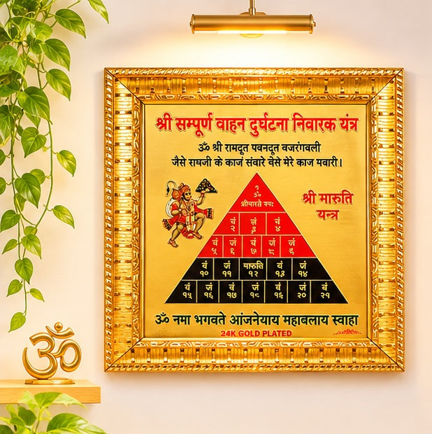 Durghatna Nivaran Yantra | Vedic Protection & Safety Blessings Yantra for Home and Vehicle