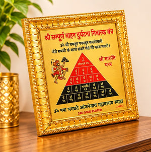 Durghatna Nivaran Yantra | Vedic Protection & Safety Blessings Yantra for Home and Vehicle