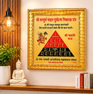 Durghatna Nivaran Yantra | Vedic Protection & Safety Blessings Yantra for Home and Vehicle