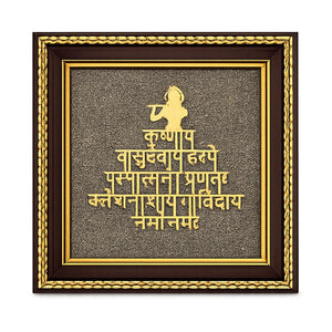 Shree Krishna Maha Mantra Yantra on Pyrite Frame