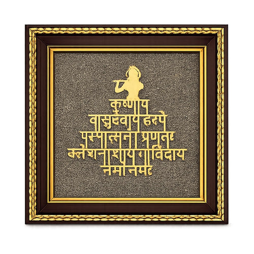 Shree Krishna Maha Mantra Yantra on Pyrite Frame