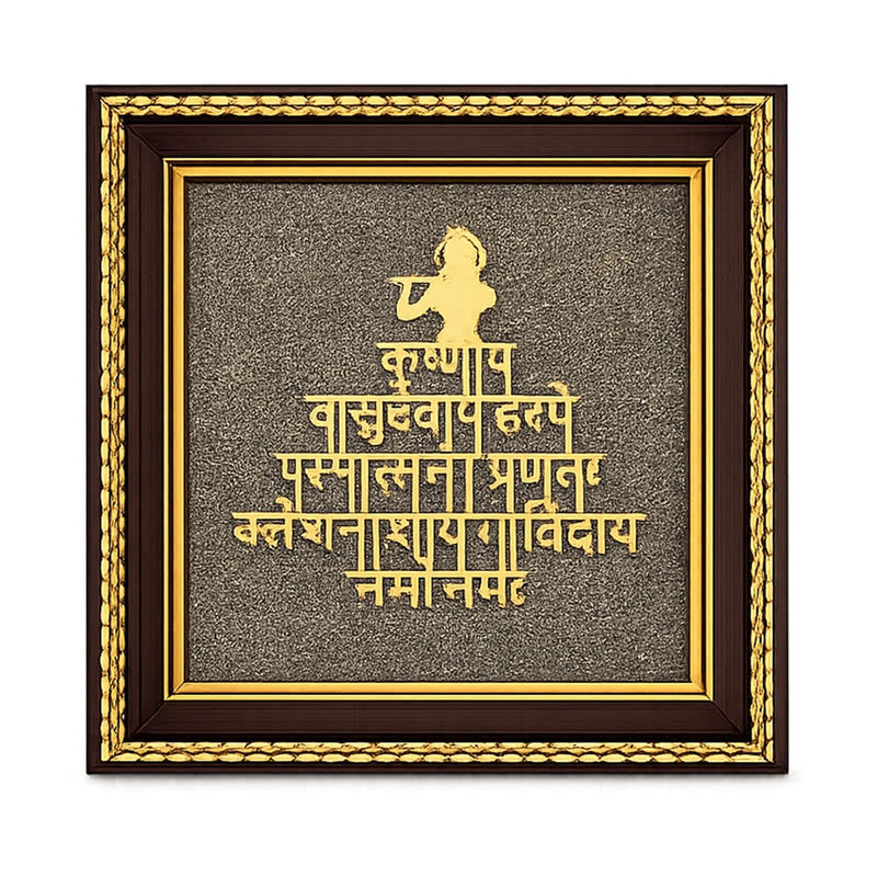 Shree Krishna Maha Mantra Yantra on Pyrite Frame