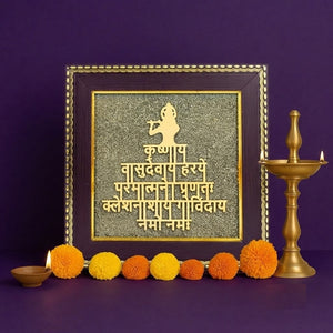 Shree Krishna Maha Mantra Yantra on Pyrite Frame