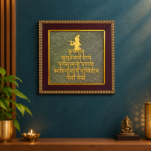 Shree Krishna Maha Mantra Yantra on Pyrite Frame